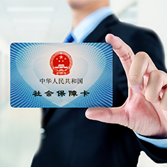 怒江社保代理