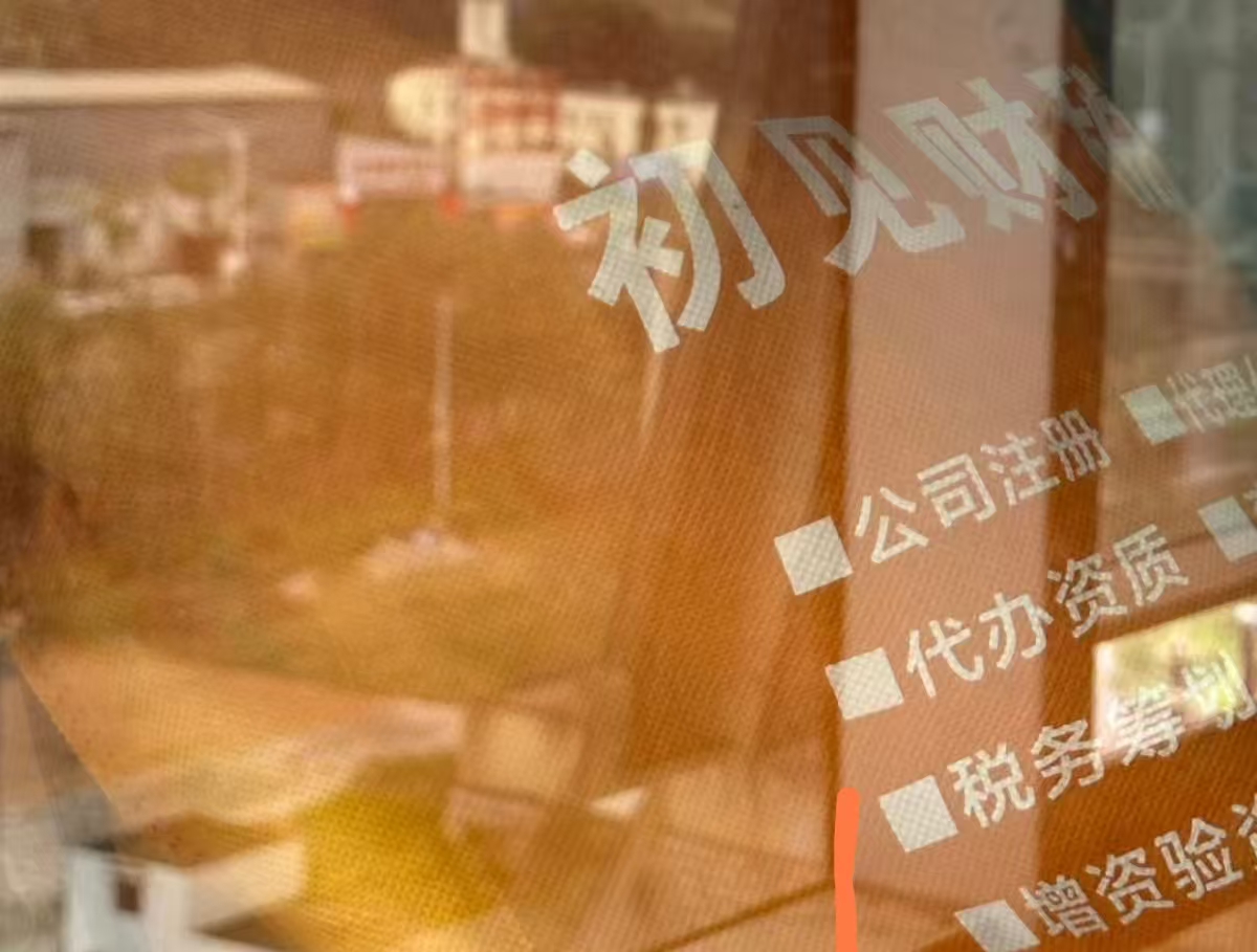 昆明怒江营业执照代办 昆明怒江营业执照代办